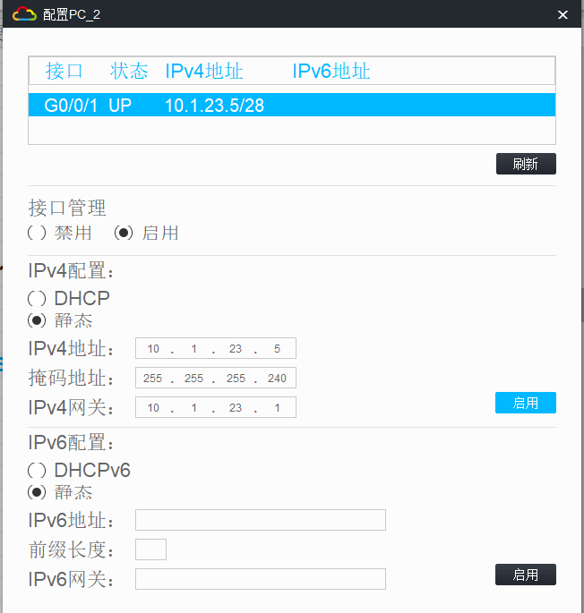 PC配置
